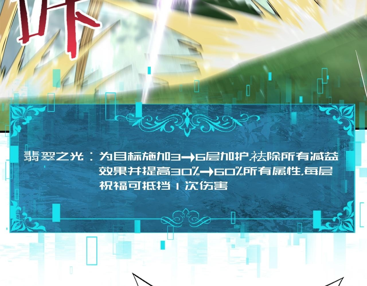 第169话 神骨龙王·堕山之铠 第50页
