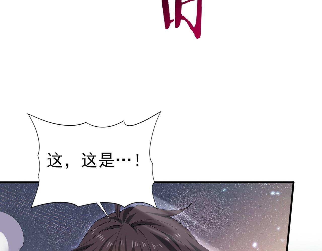 第169话 神骨龙王·堕山之铠 第53页