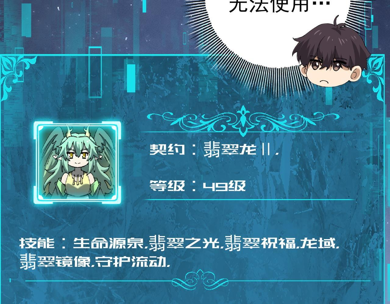 第169话 神骨龙王·堕山之铠 第58页