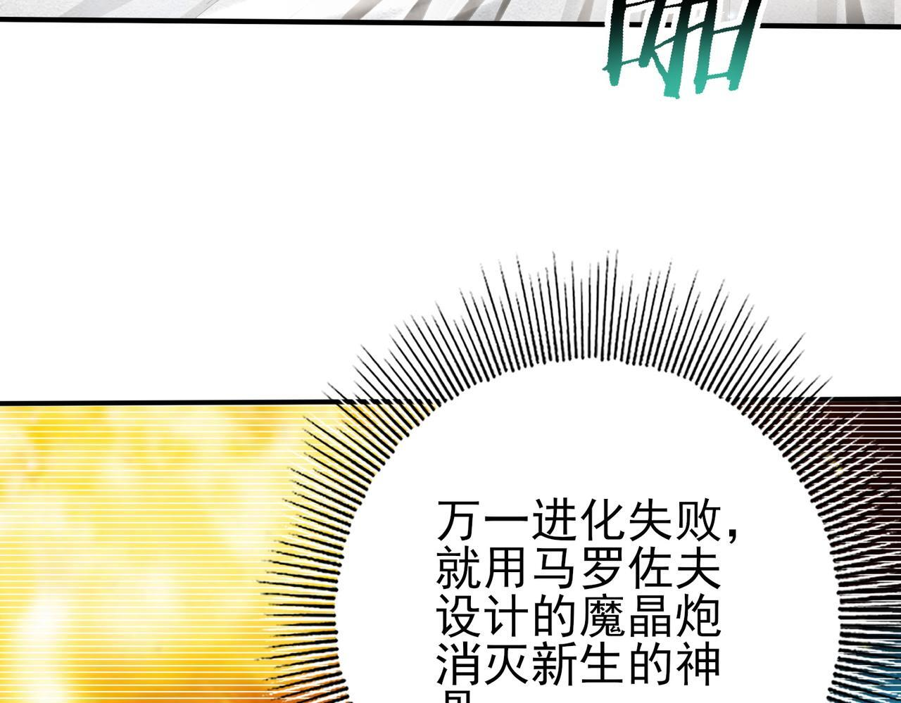 第169话 神骨龙王·堕山之铠 第63页