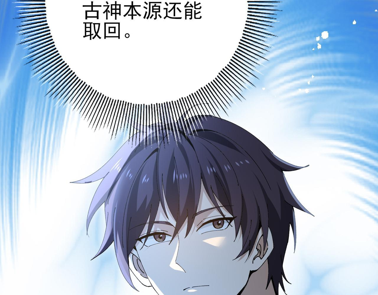 第169话 神骨龙王·堕山之铠 第66页
