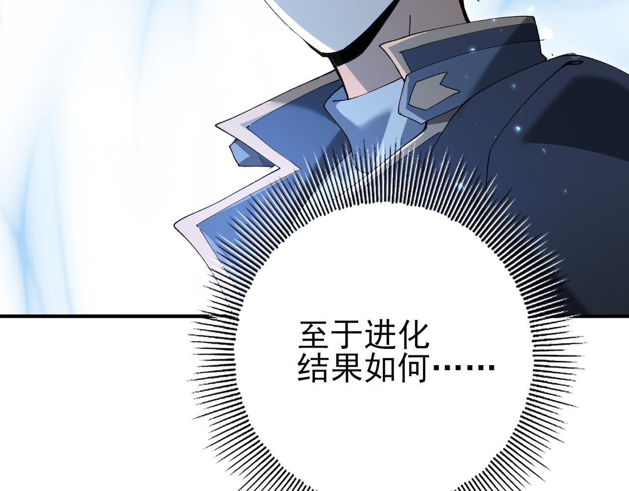 第169话 神骨龙王·堕山之铠 第67页