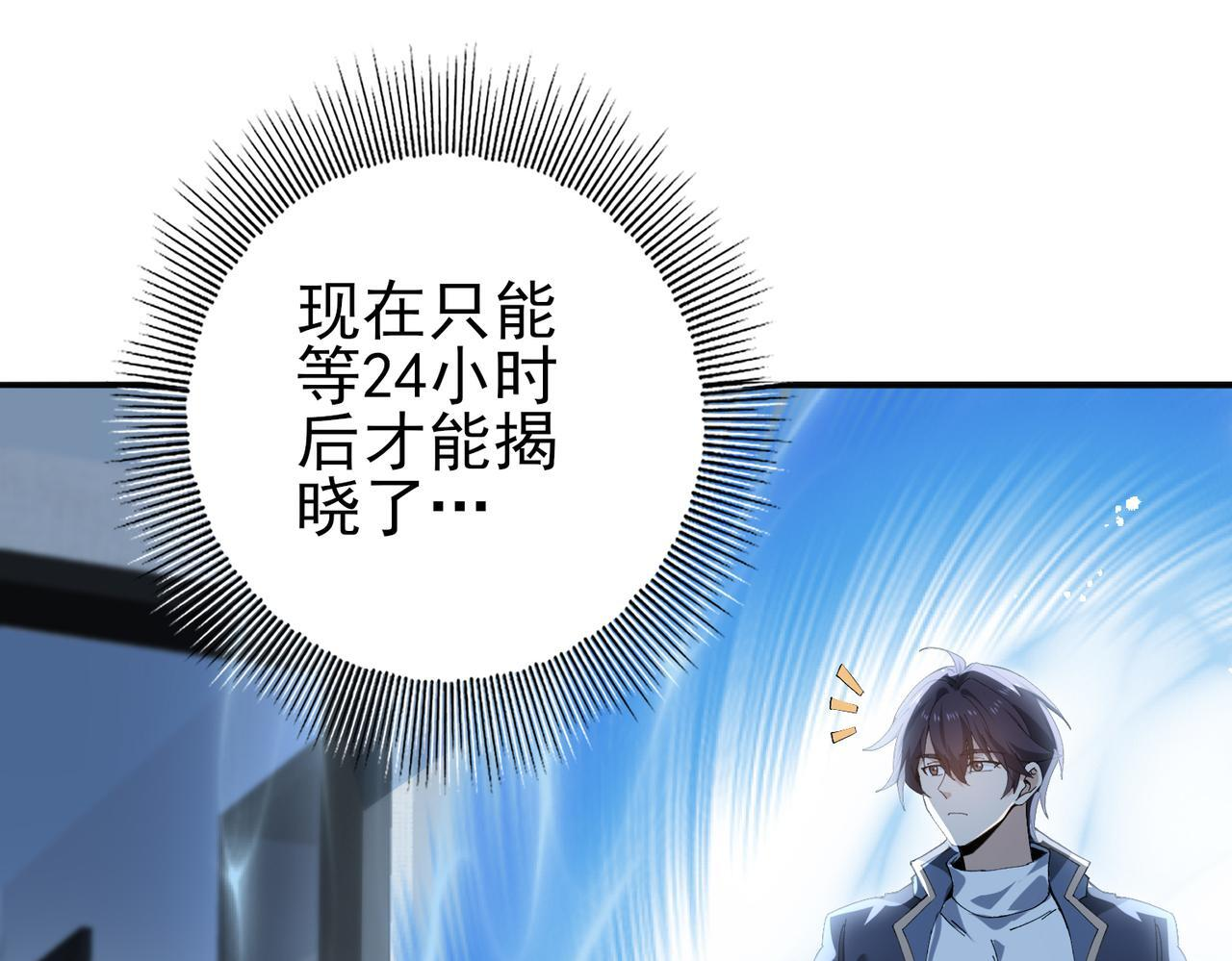 第169话 神骨龙王·堕山之铠 第69页