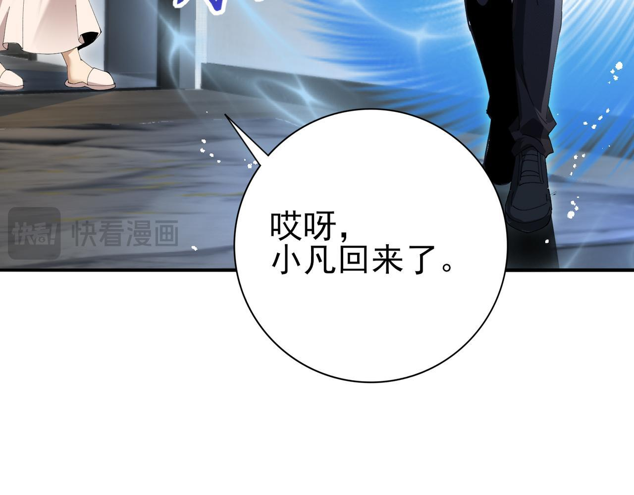 第169话 神骨龙王·堕山之铠 第71页