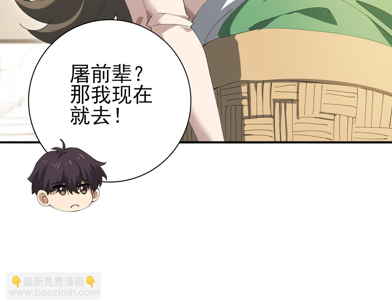 第169话 神骨龙王·堕山之铠 第74页