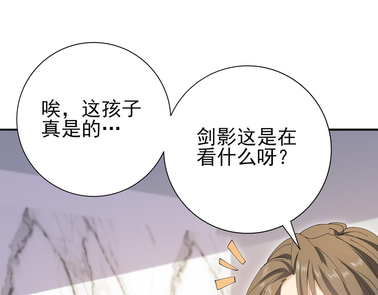 第169话 神骨龙王·堕山之铠 第78页