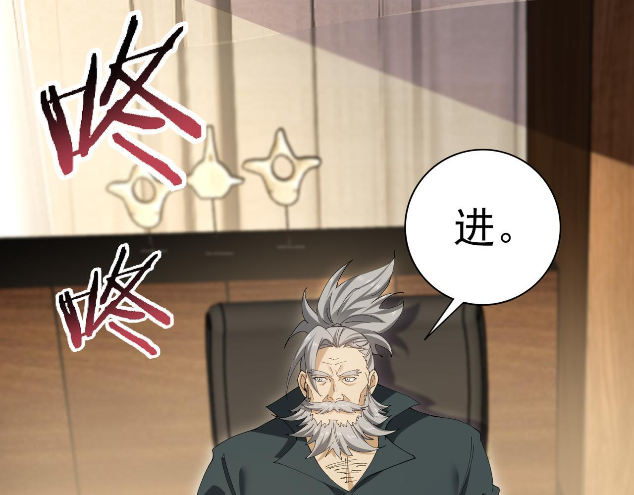 第169话 神骨龙王·堕山之铠 第88页
