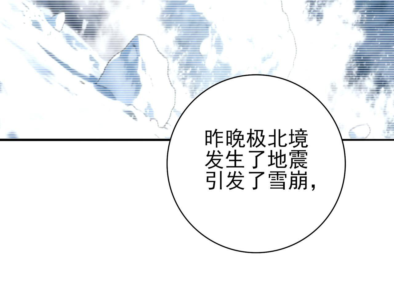 第169话 神骨龙王·堕山之铠 第98页