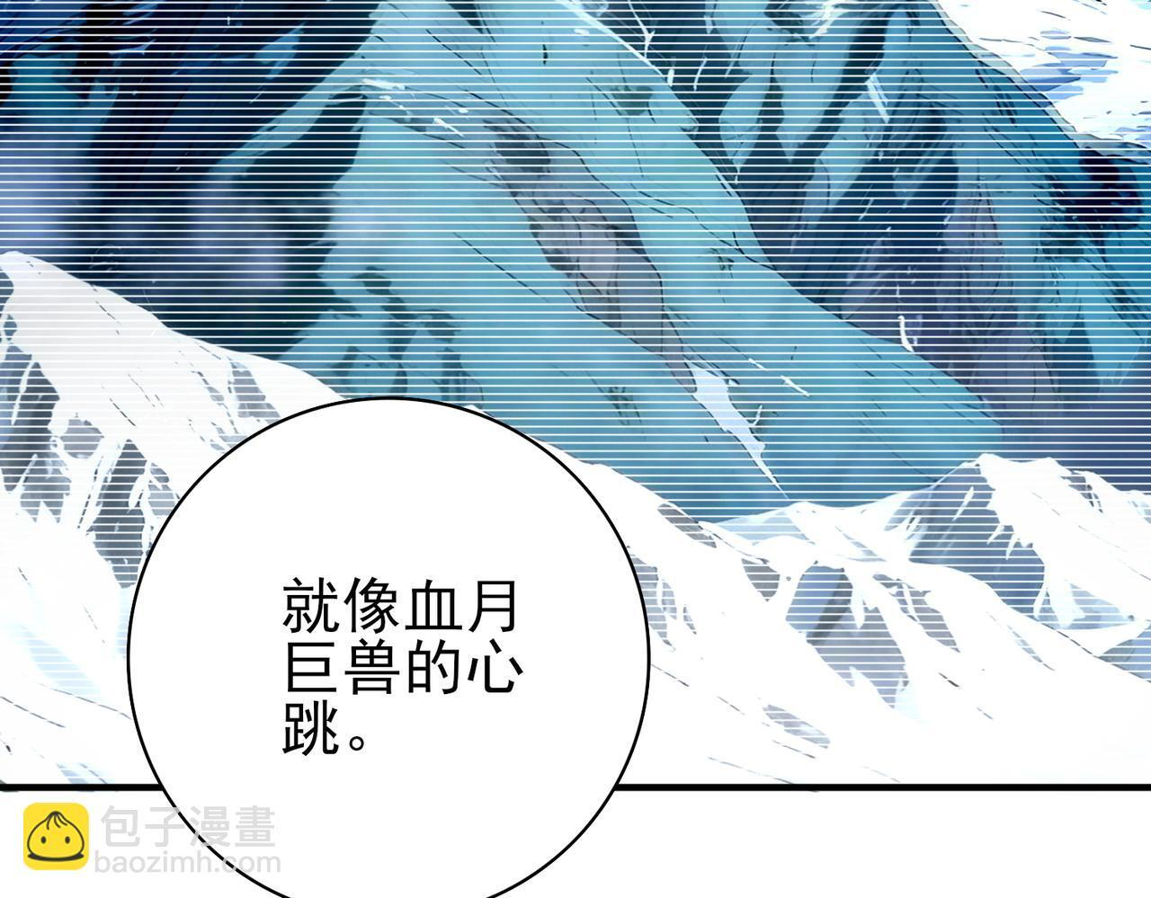 第169话 神骨龙王·堕山之铠 第107页