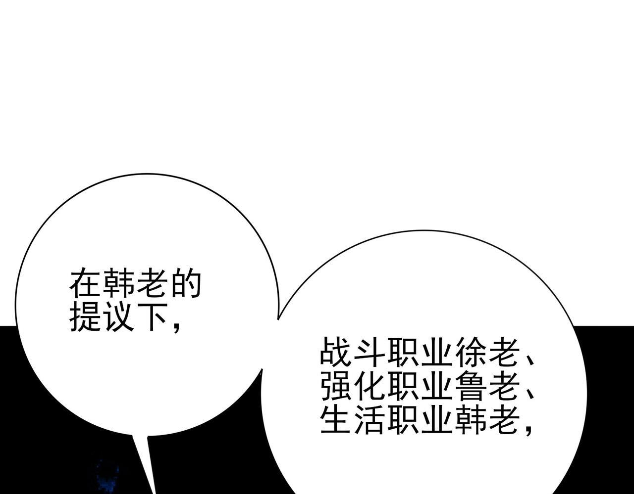第169话 神骨龙王·堕山之铠 第128页