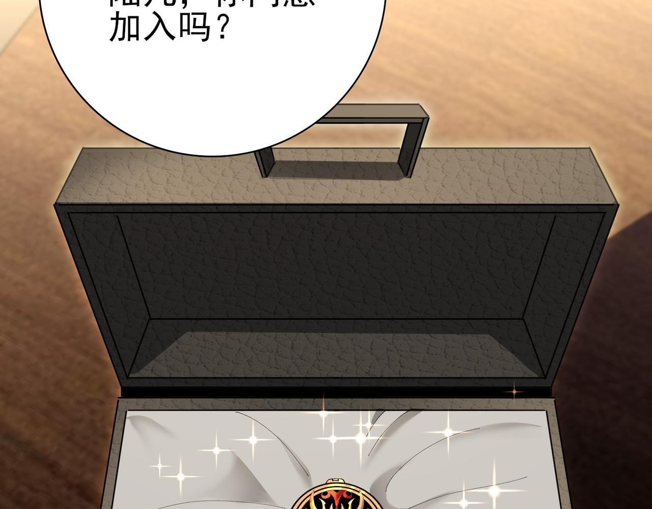 第169话 神骨龙王·堕山之铠 第136页