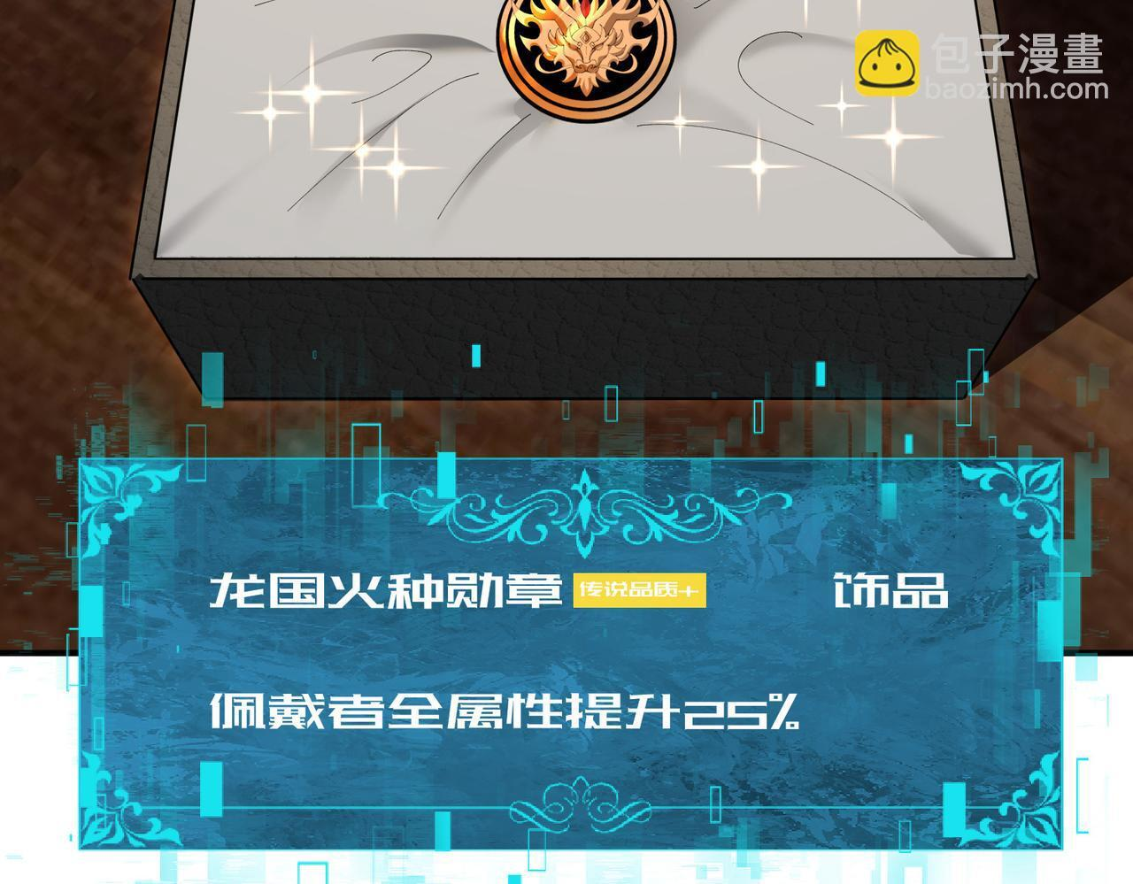 第169话 神骨龙王·堕山之铠 第137页