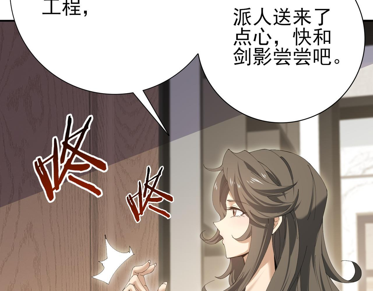 第168话 火种计划 第8页