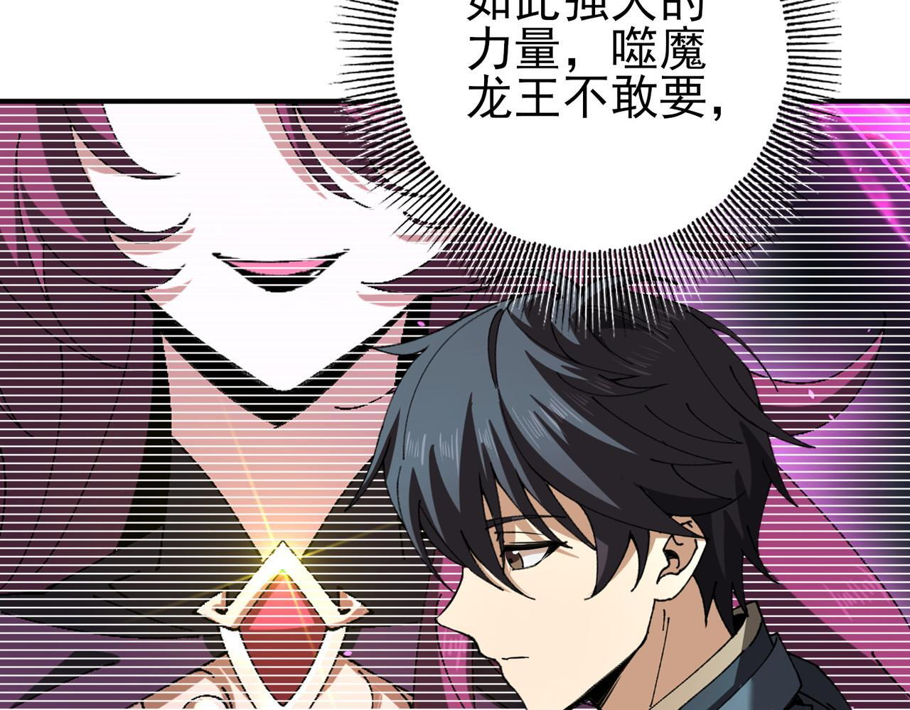 第168话 火种计划 第18页