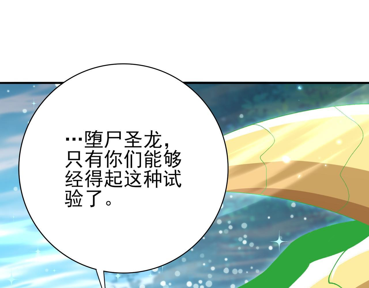 第168话 火种计划 第23页
