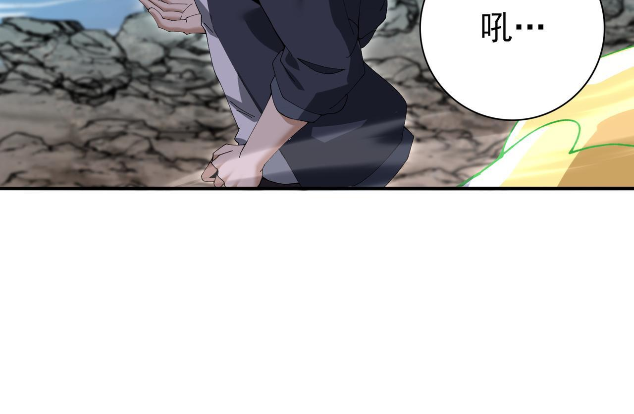 第168话 火种计划 第25页