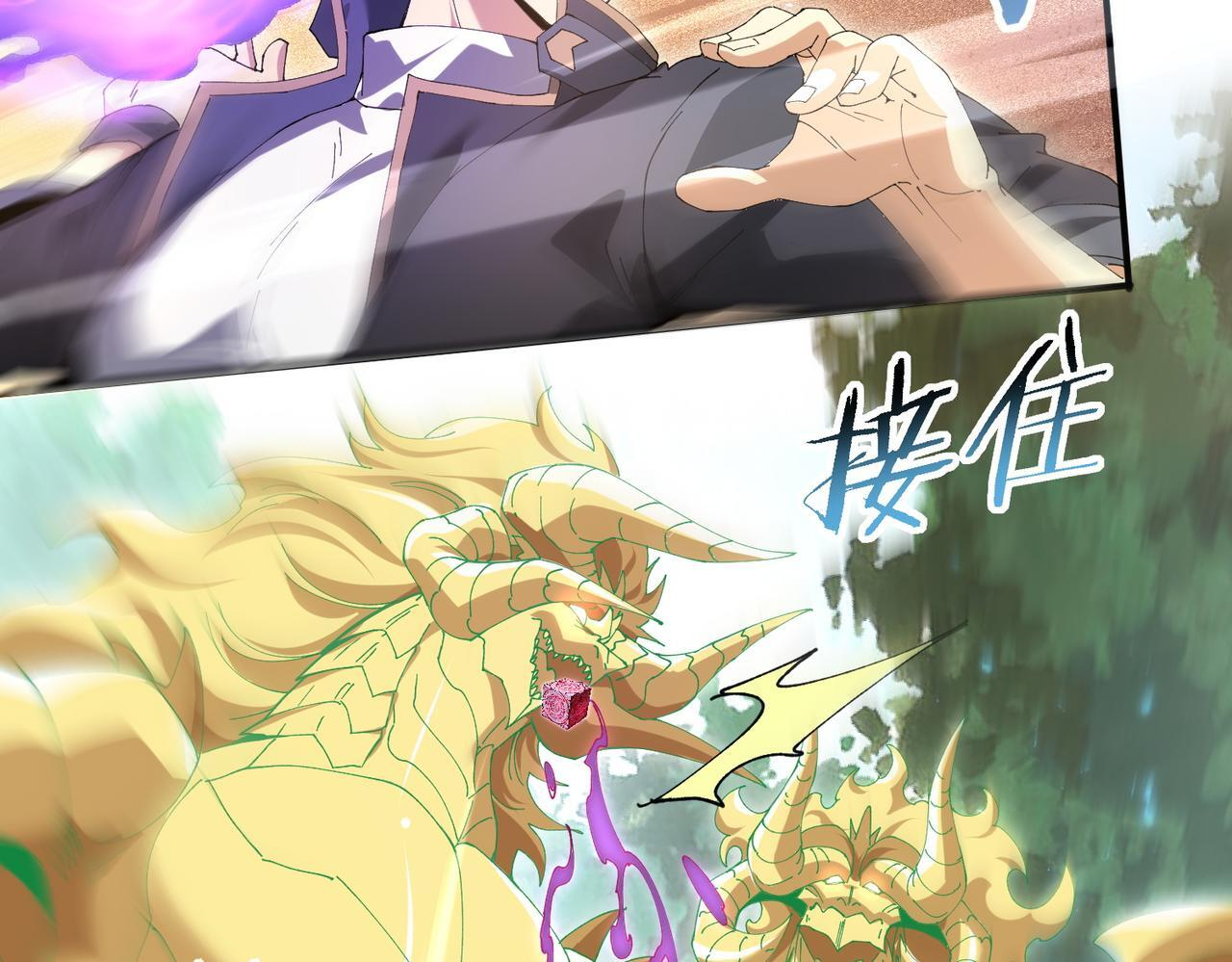 第168话 火种计划 第27页