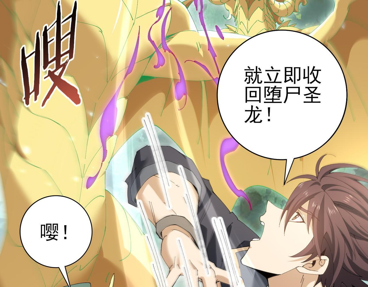 第168话 火种计划 第28页