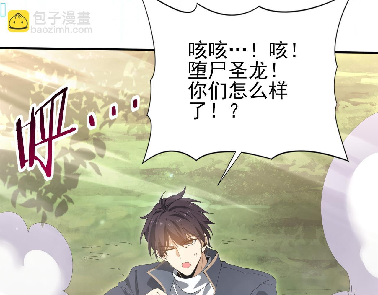 第168话 火种计划 第51页