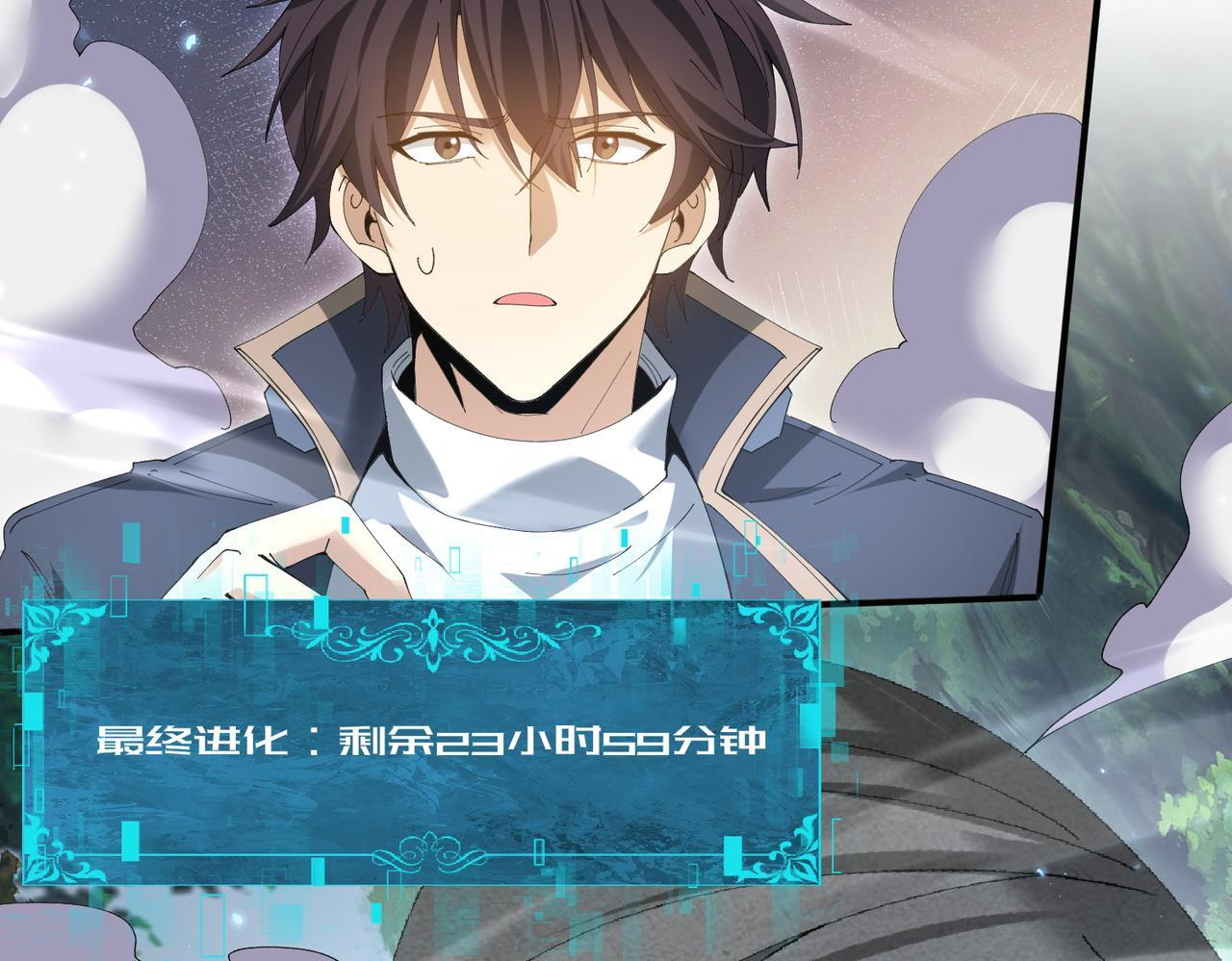 第168话 火种计划 第54页
