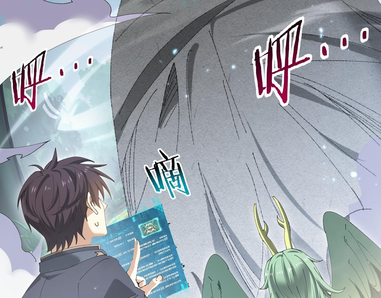 第168话 火种计划 第55页