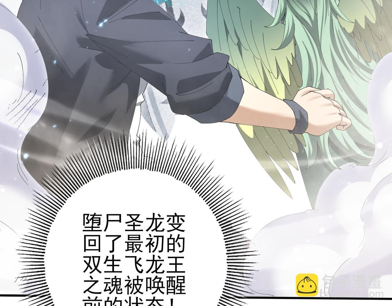 第168话 火种计划 第56页