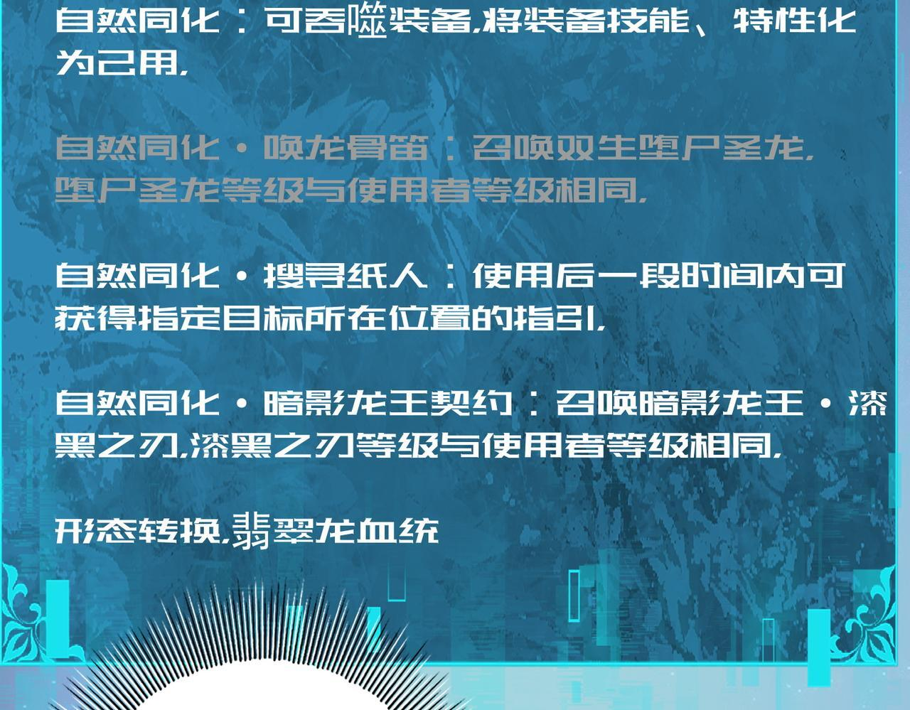 第168话 火种计划 第59页
