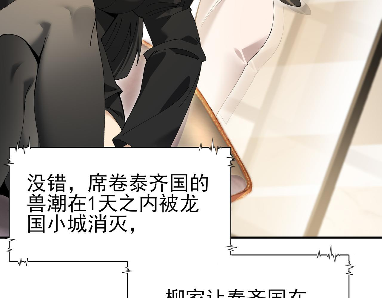 第168话 火种计划 第83页