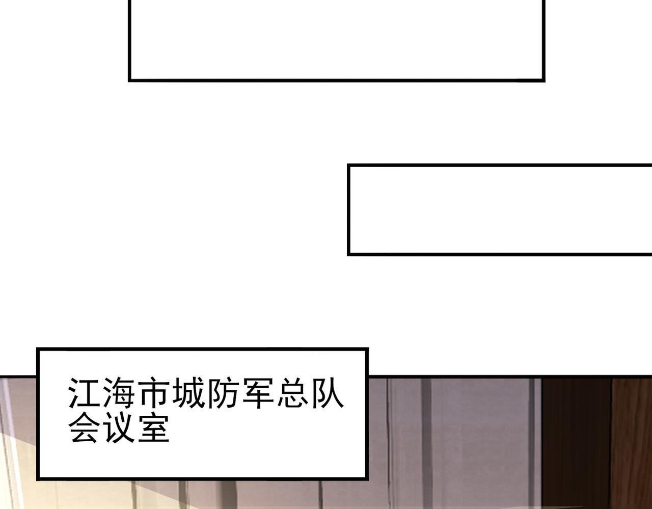 第168话 火种计划 第87页