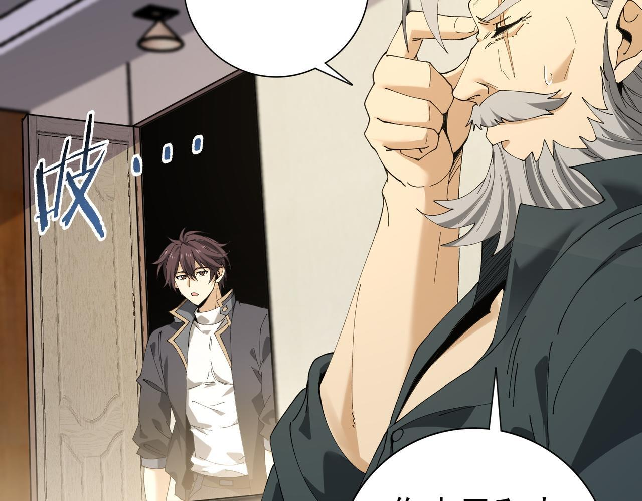 第168话 火种计划 第92页