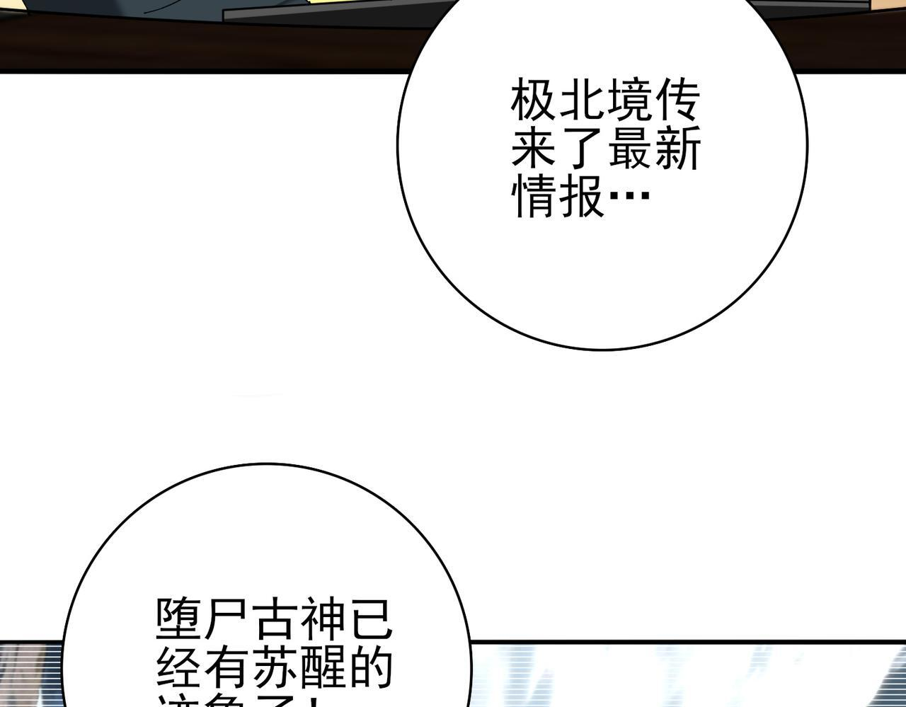 第168话 火种计划 第96页