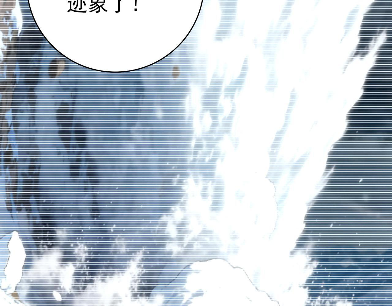 第168话 火种计划 第97页