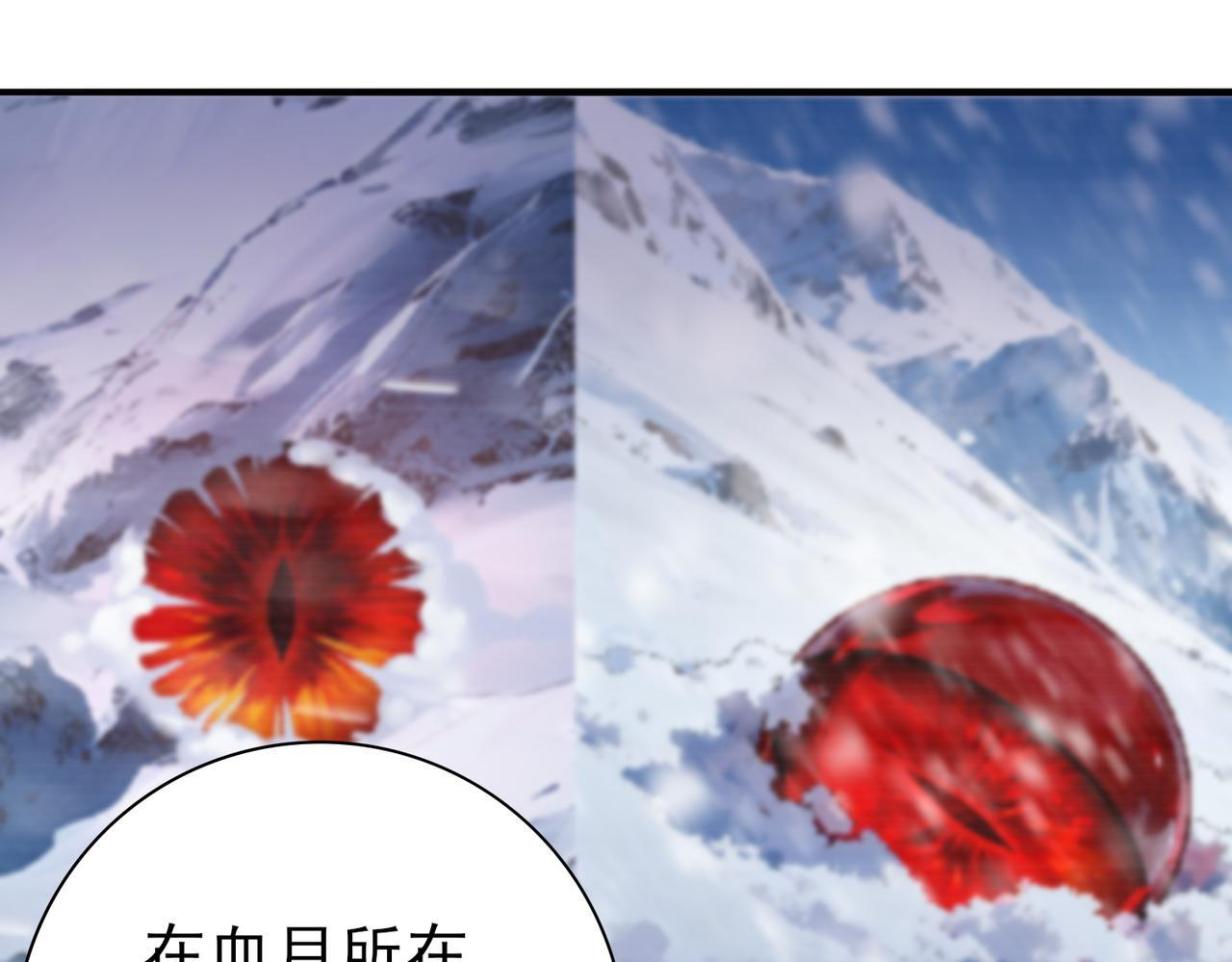 第168话 火种计划 第99页