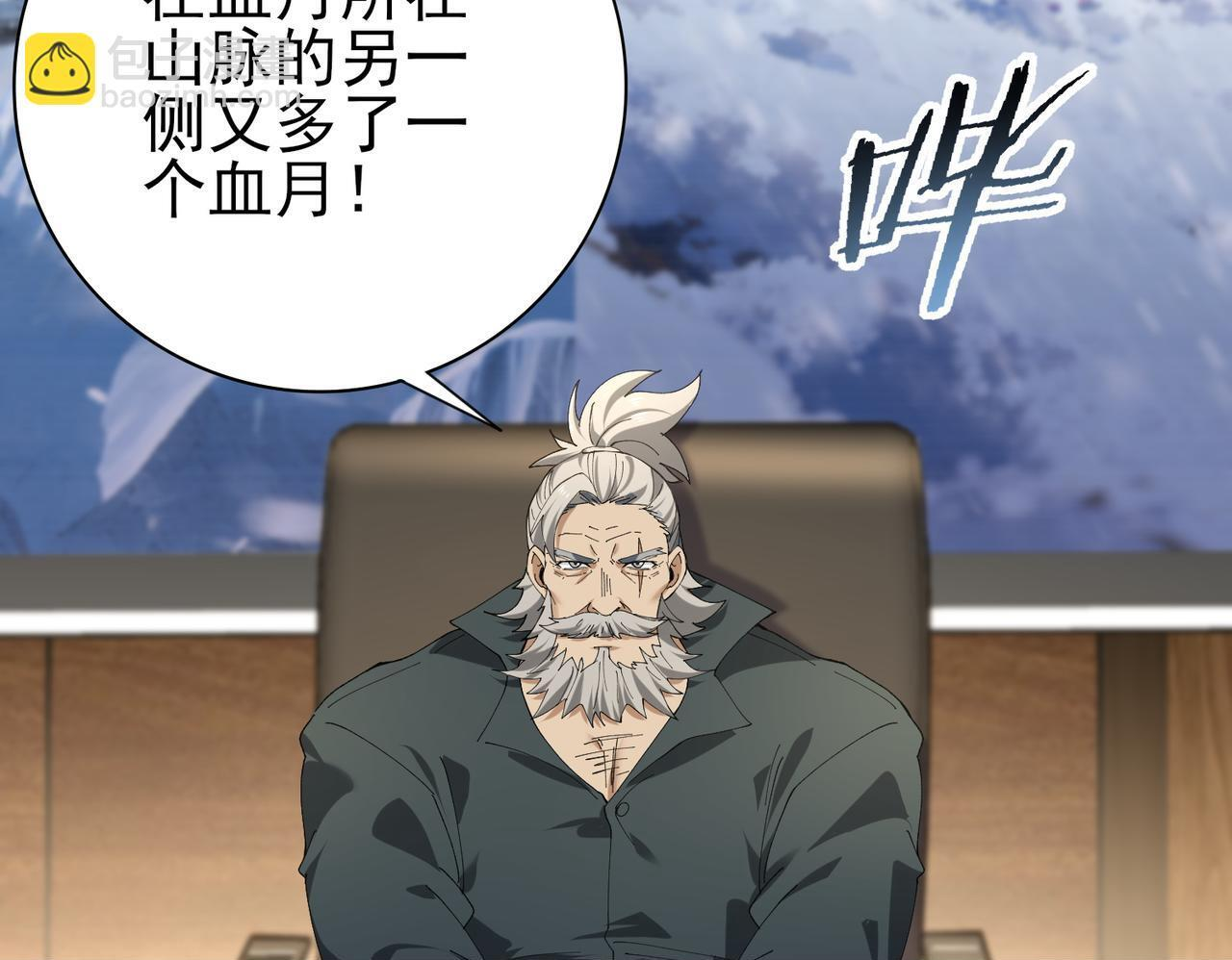 第168话 火种计划 第100页