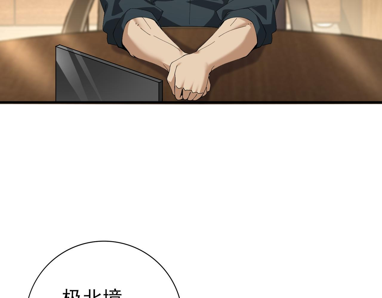 第168话 火种计划 第101页
