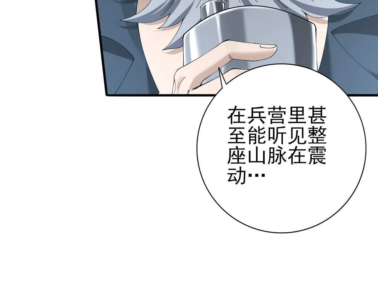 第168话 火种计划 第105页