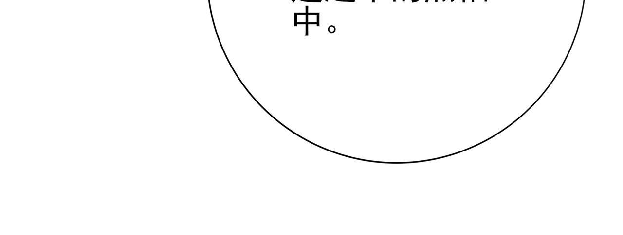 第168话 火种计划 第114页