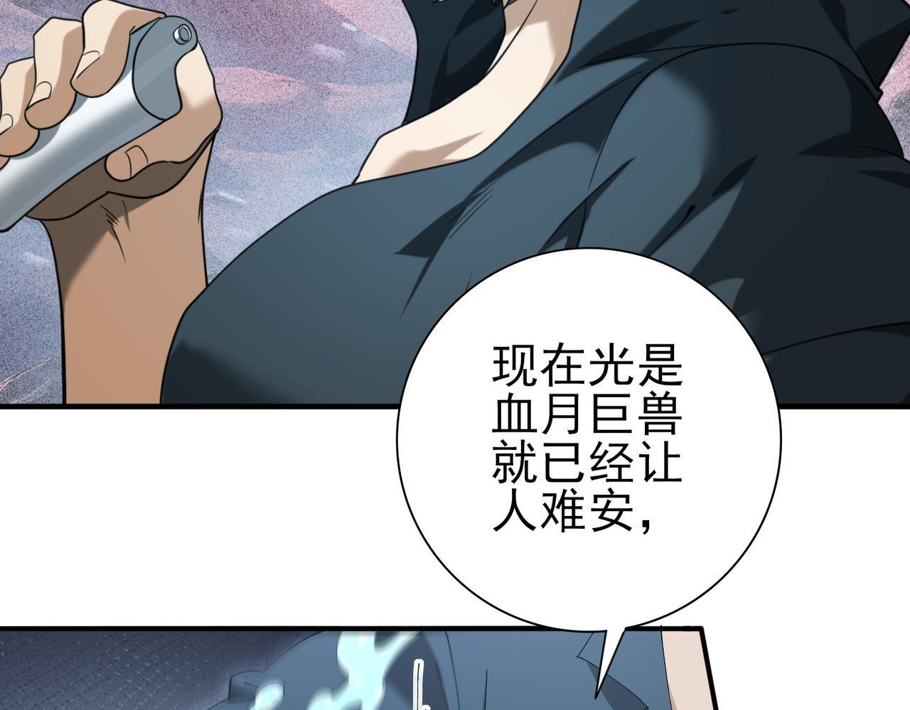 第168话 火种计划 第117页