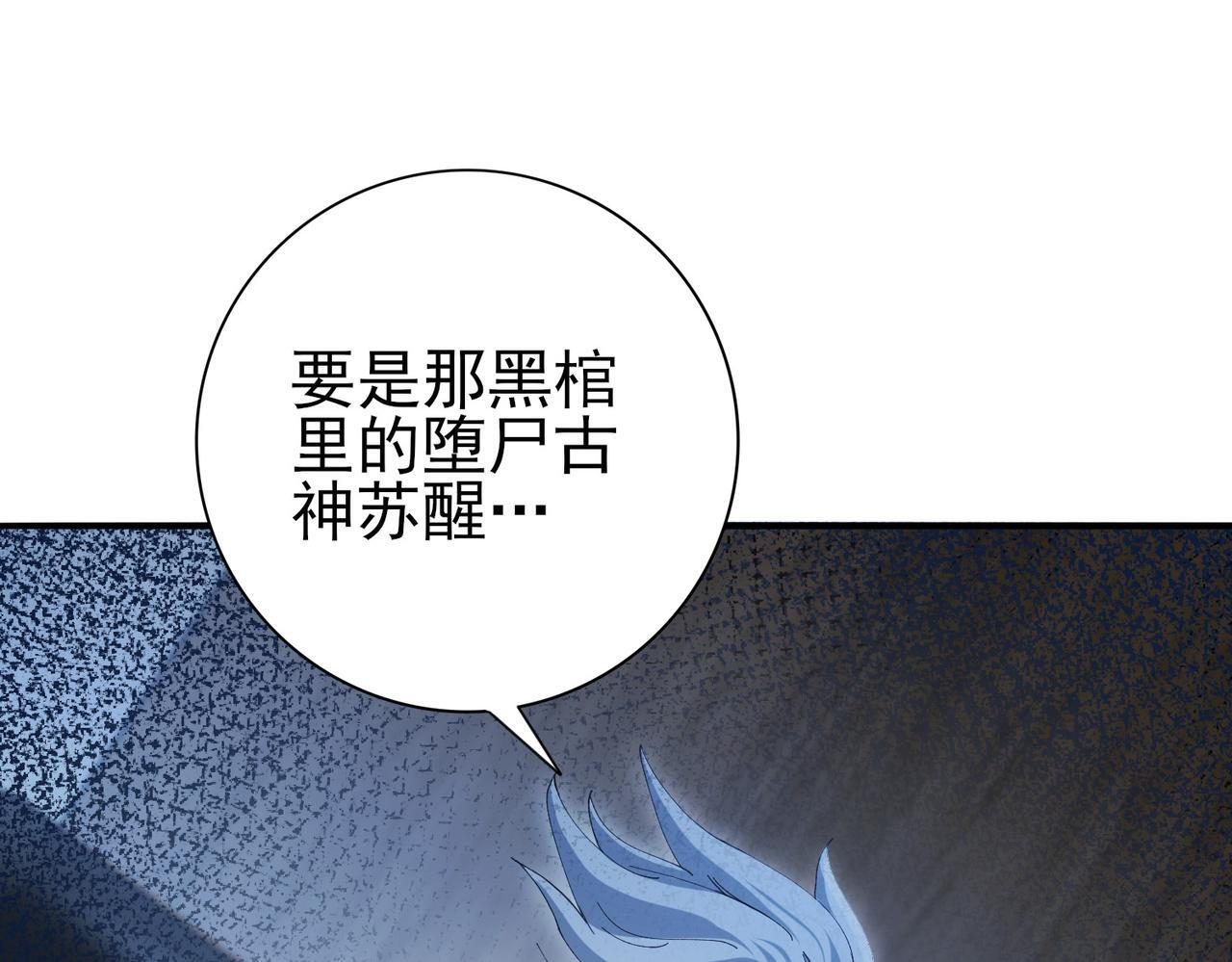 第168话 火种计划 第119页