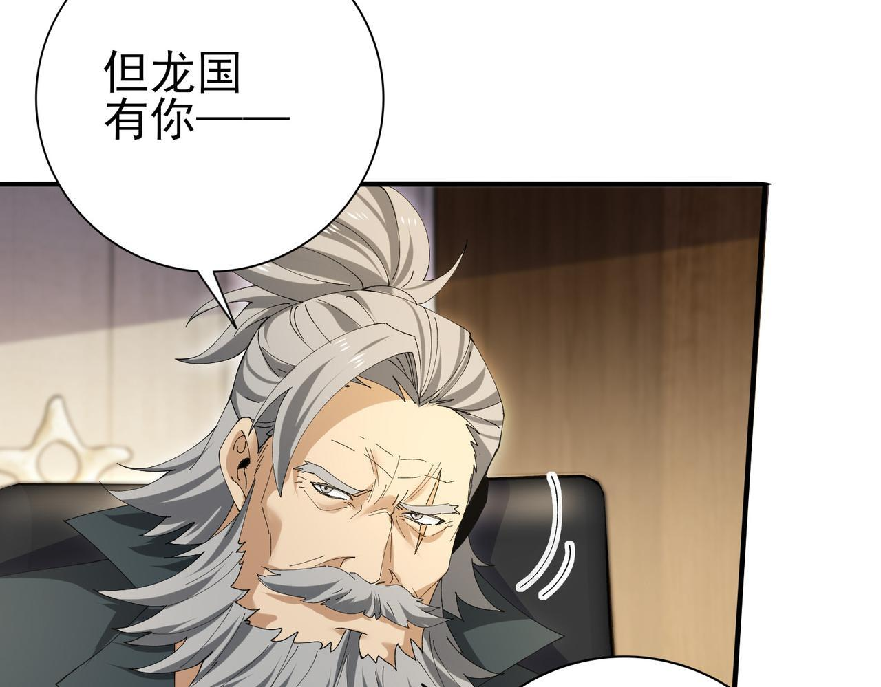 第168话 火种计划 第122页