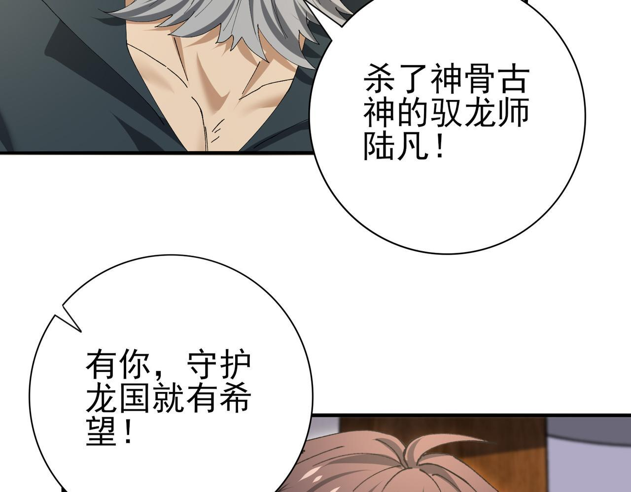 第168话 火种计划 第123页
