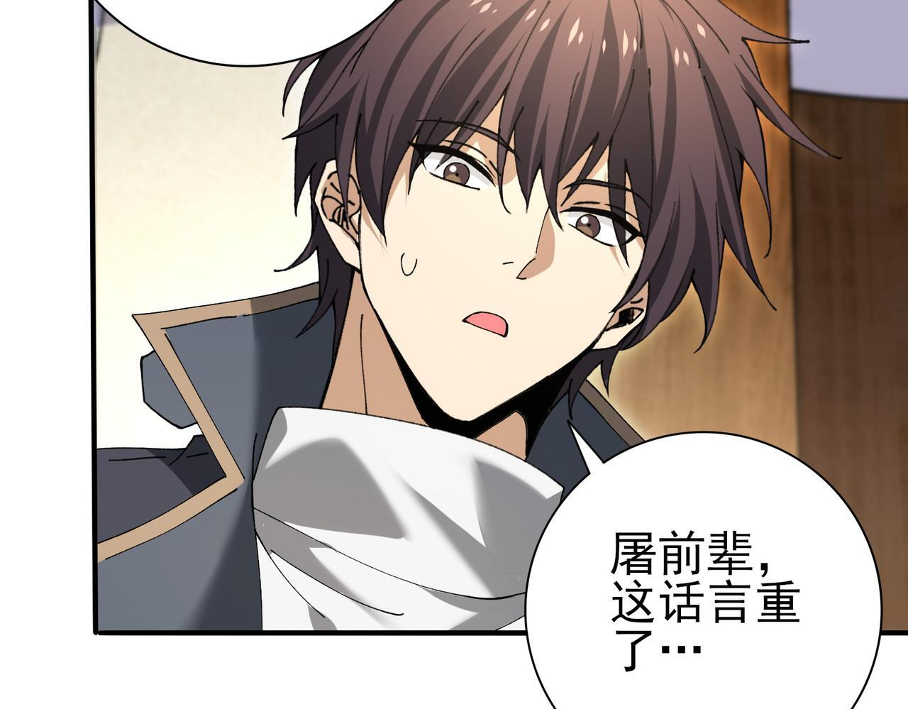 第168话 火种计划 第124页