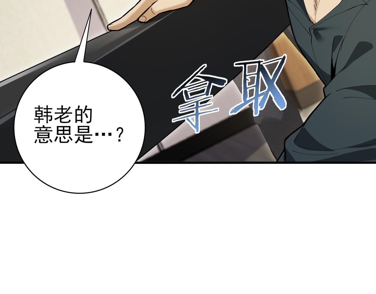第168话 火种计划 第127页