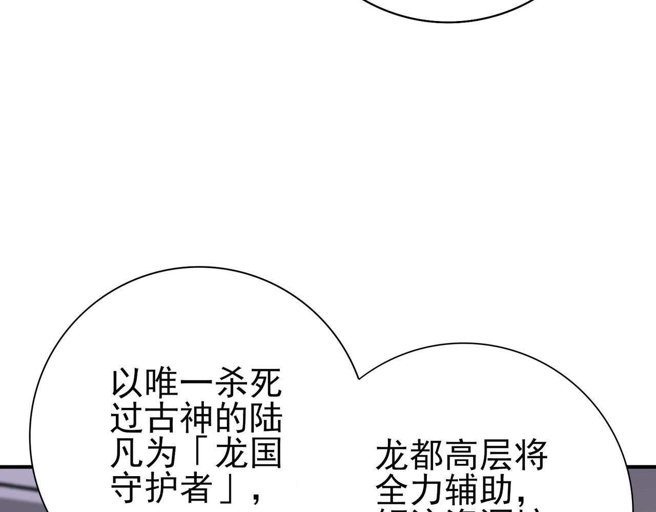 第168话 火种计划 第132页