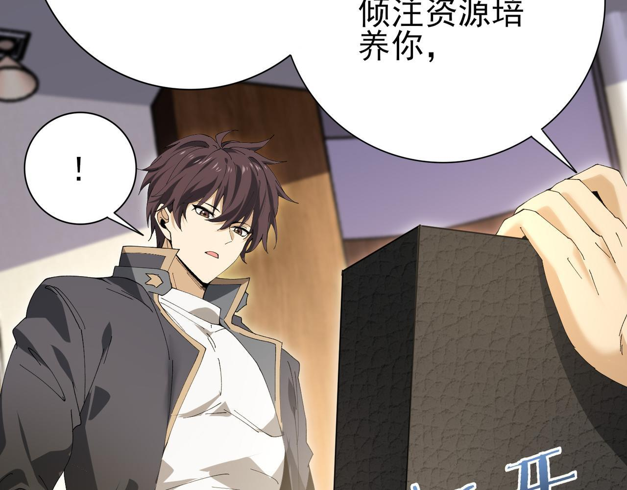 第168话 火种计划 第133页
