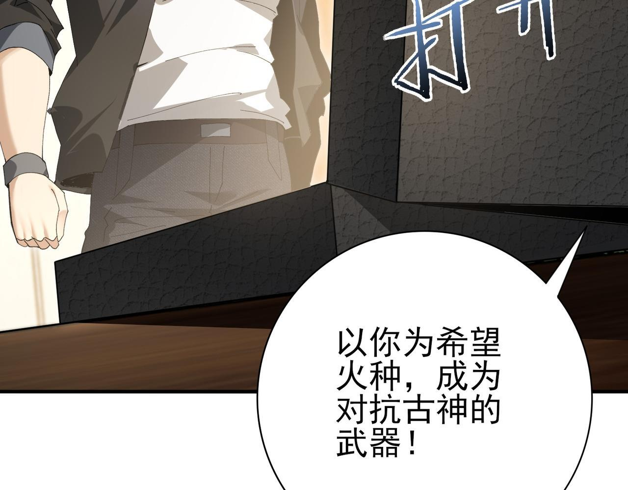 第168话 火种计划 第134页