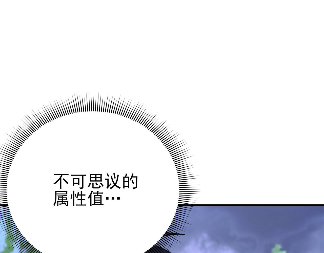 第170话 驭龙圣骑士Ⅲ 第5页