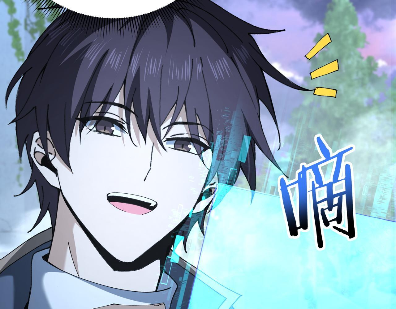 第170话 驭龙圣骑士Ⅲ 第6页