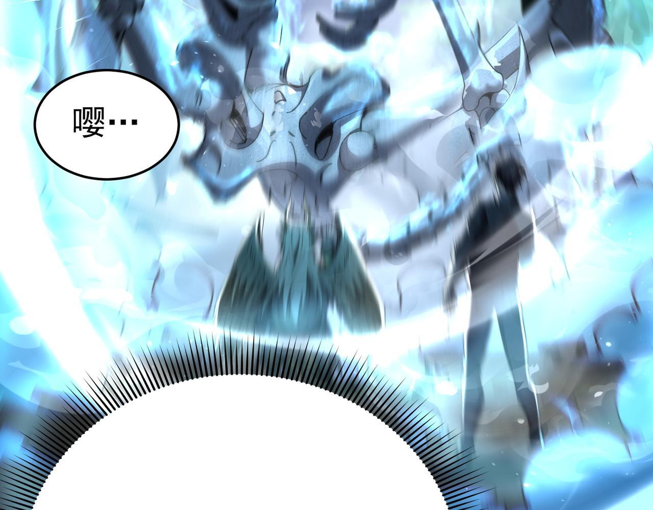 第170话 驭龙圣骑士Ⅲ 第10页