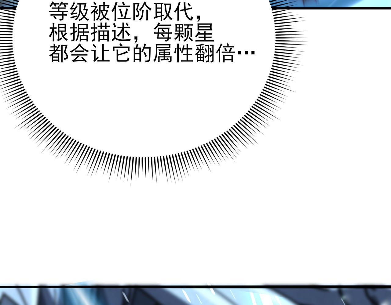 第170话 驭龙圣骑士Ⅲ 第11页